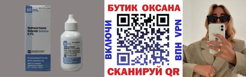 купить закладку  это официальный сайт  Бутират BDO  Уварово 