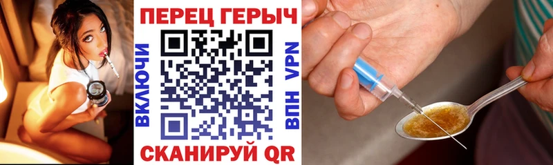 ГЕРОИН хмурый  Уварово 