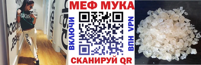 Мефедрон мука  Уварово 