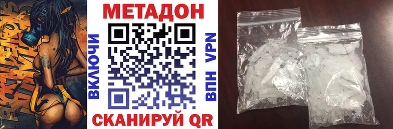 МЕТАДОН кристалл  Уварово 